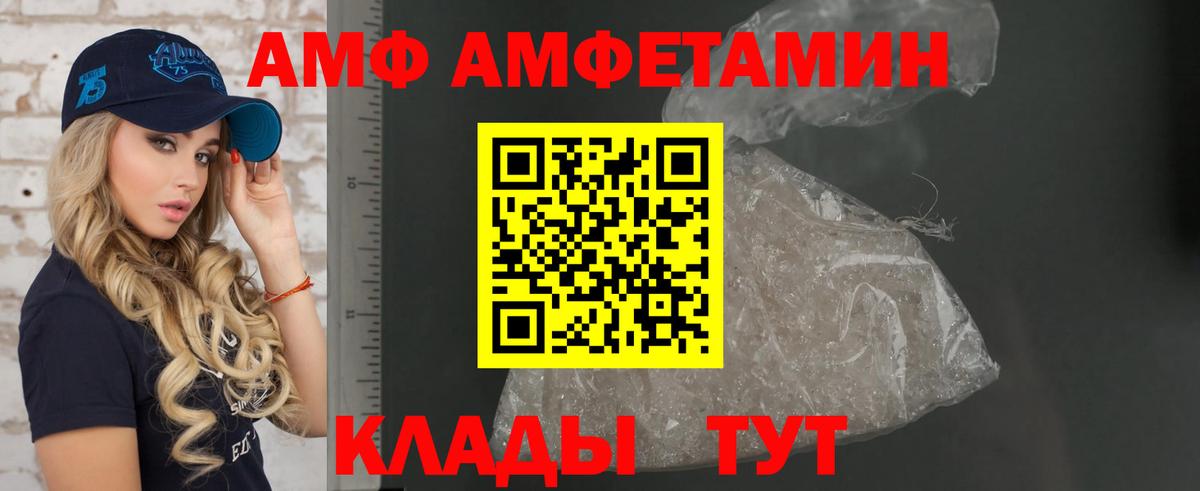 АМФ VHQ Чебаркуль