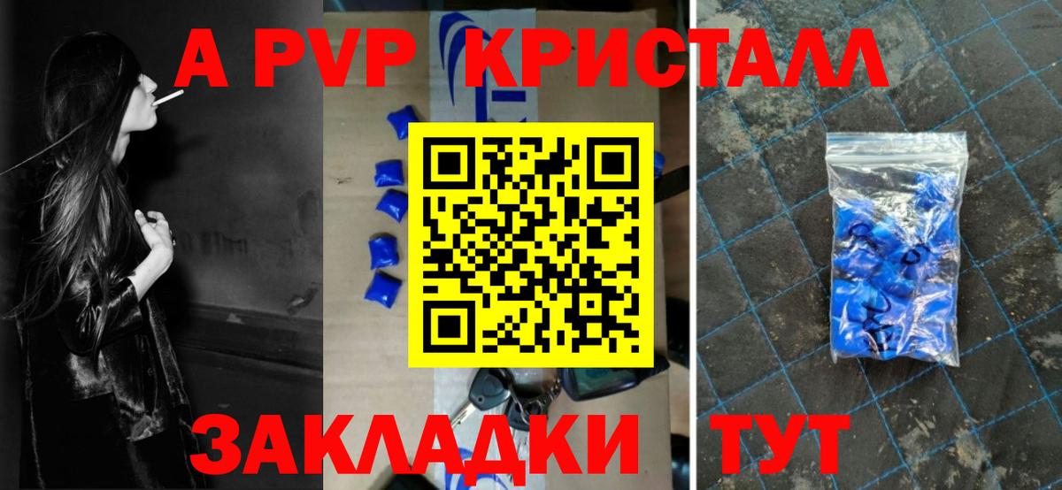 Alpha-PVP СК КРИС Чебаркуль