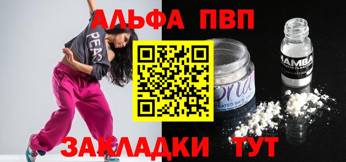 А ПВП  Alpha-PVP Crystall  Вход с VPN  Чебаркуль  A-PVP VHQ 
