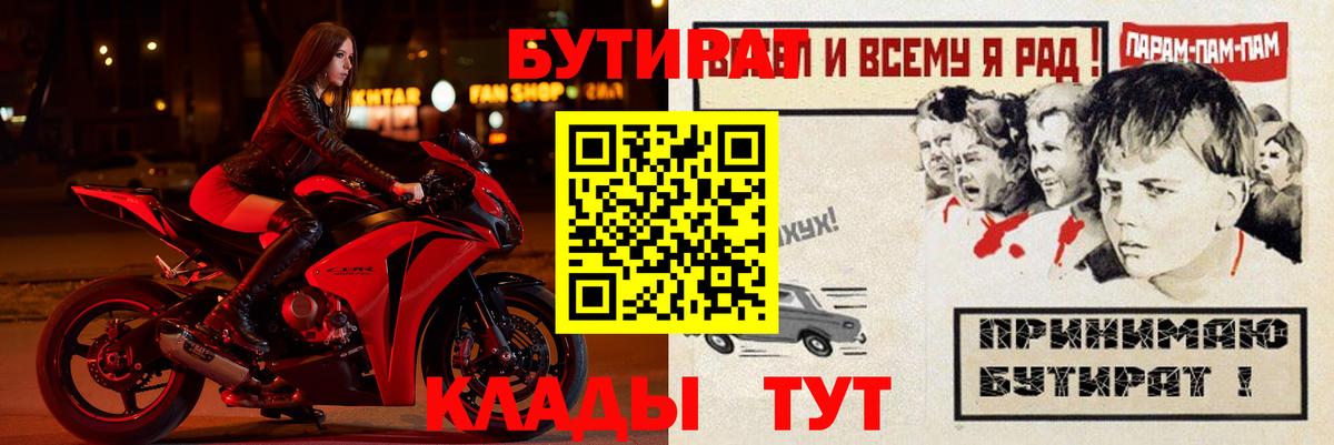 Бутират оксана Чебаркуль