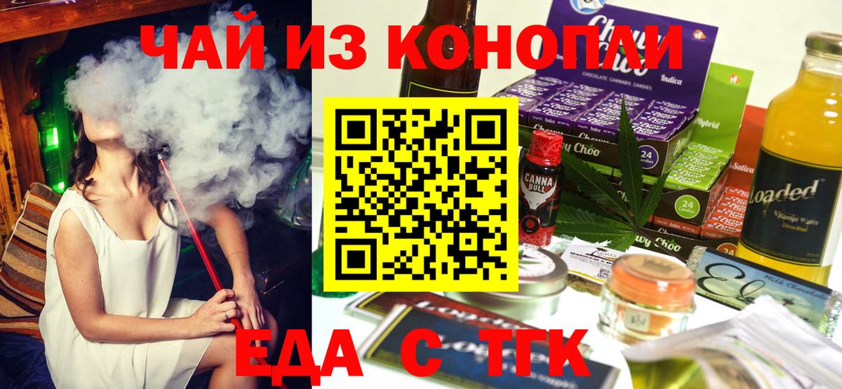 Печенье с ТГК конопля  Вход с VPN  Чебаркуль 