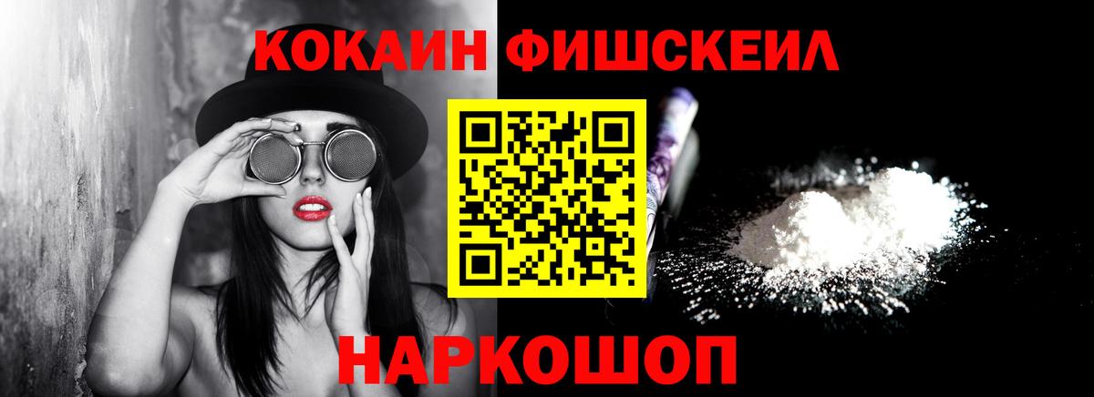 Кокаин  КОКАИН 98%  закладки  Чебаркуль  Вход с VPN 