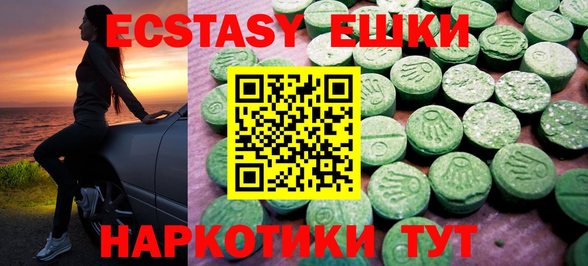 ЭКСТАЗИ XTC Чебаркуль