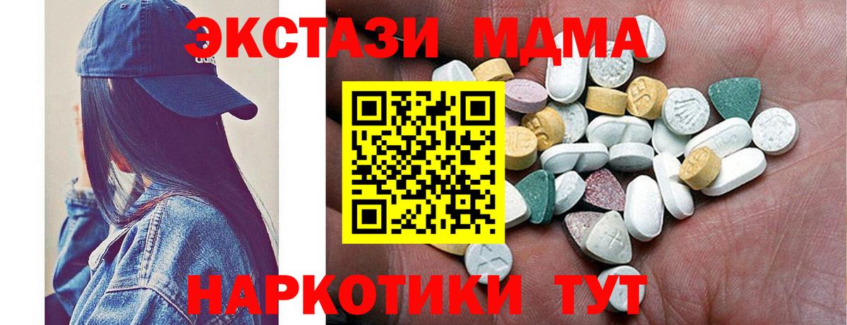 Чебаркуль  Ecstasy VHQ  ЭКСТАЗИ XTC  Ecstasy  Вход с VPN 