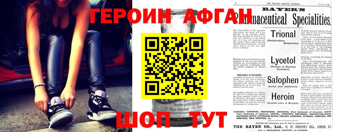 Героин гречка  Вход с VPN  Чебаркуль 