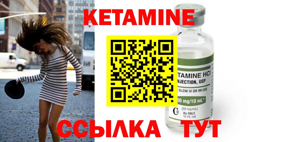 КЕТАМИН VHQ  КЕТАМИН ketamine  Вход с VPN  Чебаркуль 