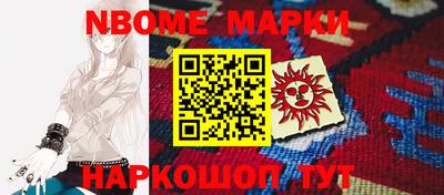 первитин Наро-Фоминск