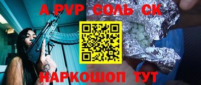 соль ск Можайск
