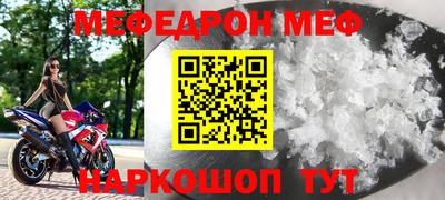 меф VHQ Нарткала