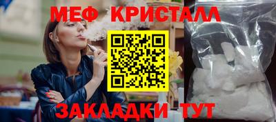меф VHQ Нарткала