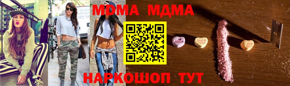 MDMA crystal  MDMA молли  MDMA  Чебаркуль  Вход с VPN 