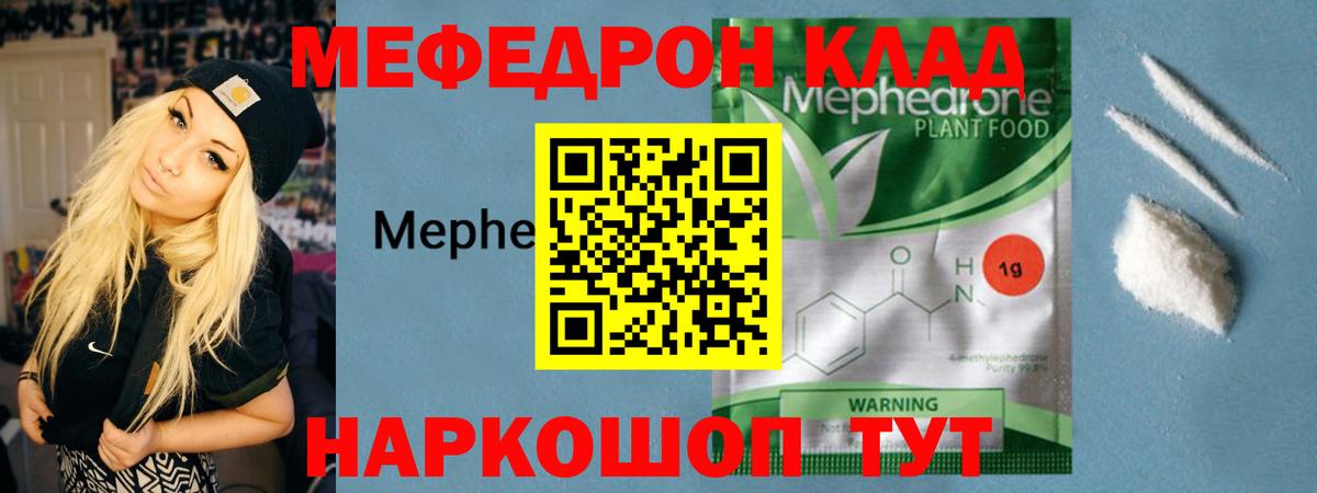Меф кристаллы  Вход с VPN  Чебаркуль 