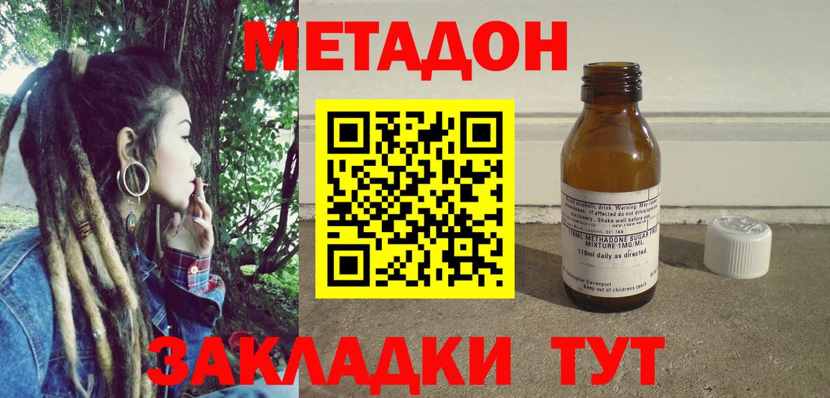 МЕТАДОН кристалл  Вход с VPN  MEGA зеркало  МЕТАДОН белоснежный  Чебаркуль 