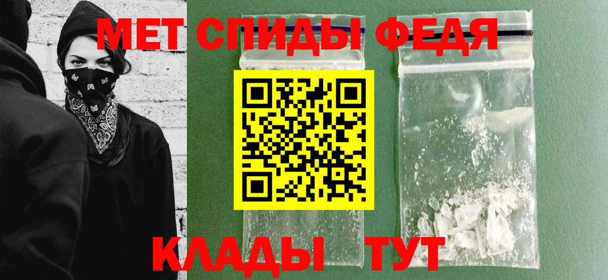 Метамфетамин мет Чебаркуль