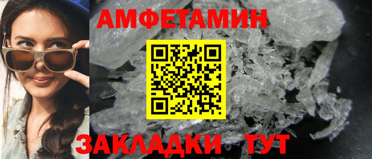Первитин мет  Вход с VPN  Чебаркуль 