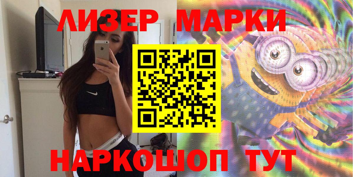 Марки 25I-NBOMe 1500мкг  Вход с VPN  Чебаркуль 