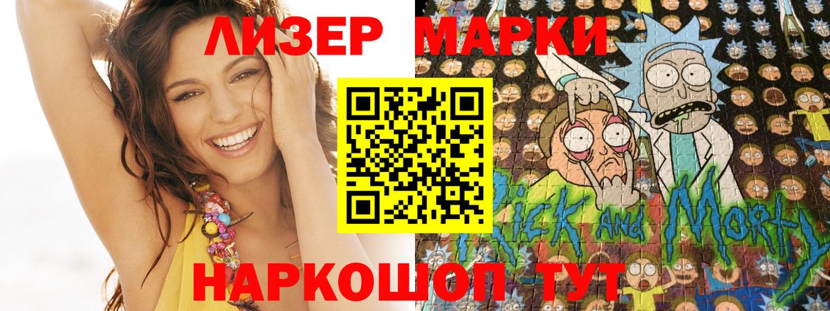 Наркотические марки 1500мкг Чебаркуль